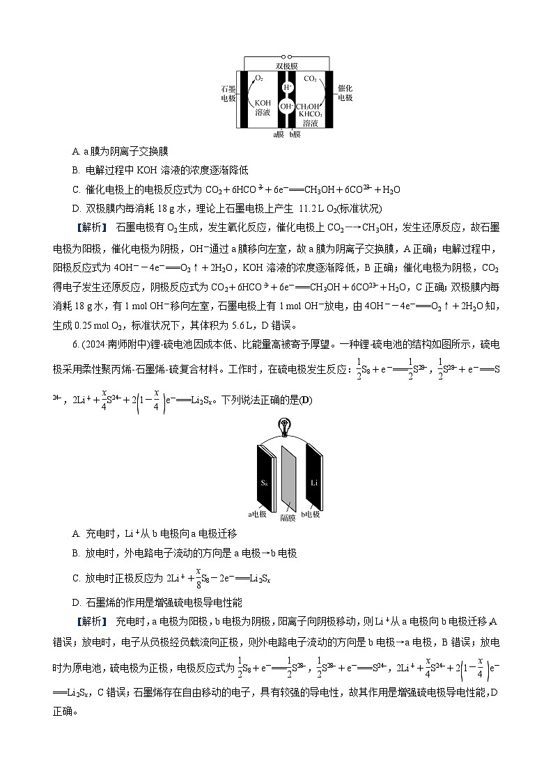 高考化学一轮复习讲义高考特训13 离子交换膜 锂电池第3页