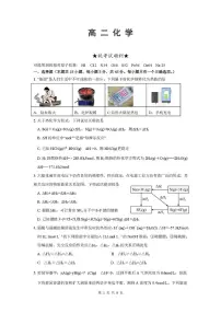 湖北省武汉市部分重点中学2025-2026学年高二上学期10月月考试题化学试卷