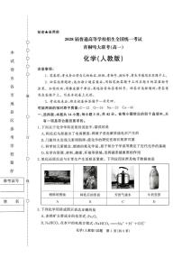 青桐鸣大联考2025-2026学年高一上学期10月月考化学试题