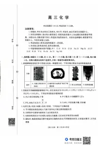 广东金太阳联考2026届高三上学期10月联考化学试题+答案