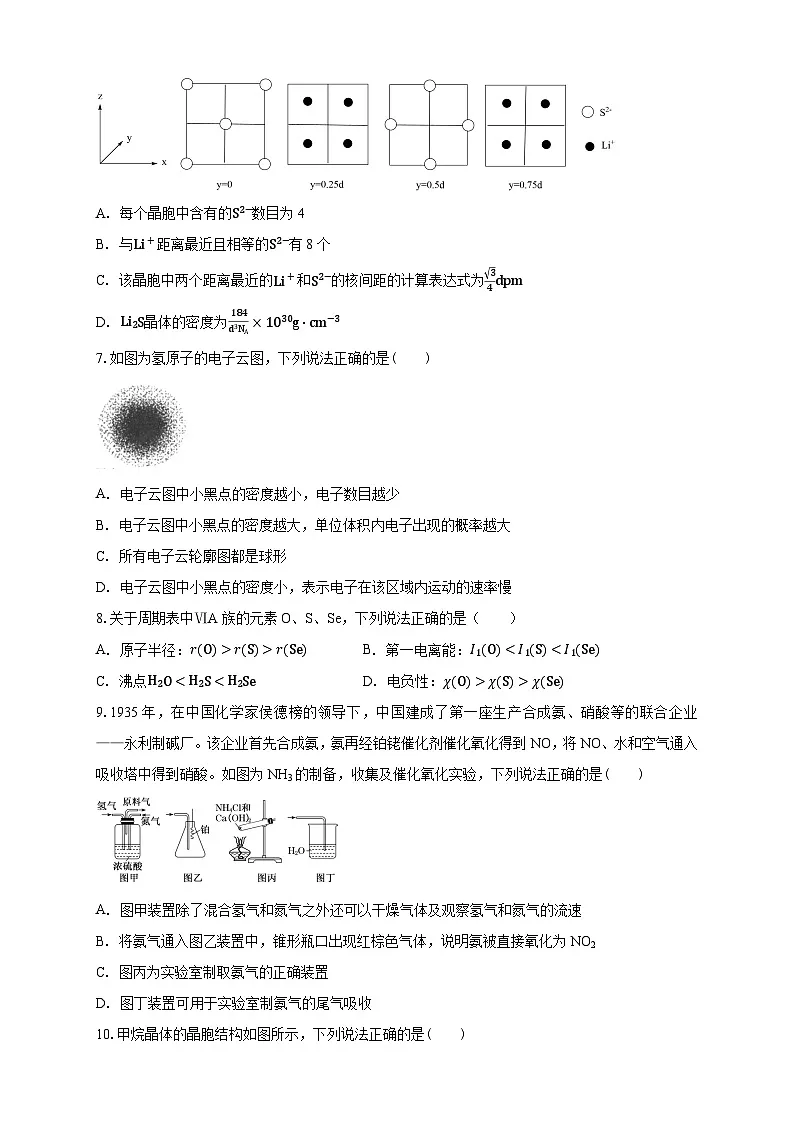 清远一中2025-2026学年度高三10月期中考试 化学第2页