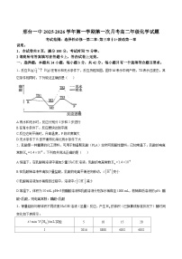 河北省邢台市第一中学2025-2026学年高二上学期10月第一次月考化学试卷（Word版附答案）