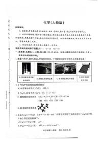 河南省青桐鸣2025-2026学年高二上学期9月大联考化学试卷（PDF版附解析）（人教版）