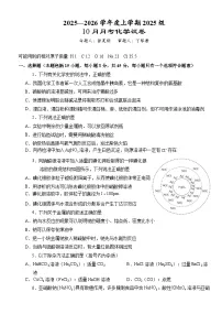 湖北省荆州市沙市中学2025-2026学年高一上学期10月月考化学试卷（Word版附答案）