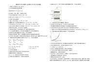 湖北省襄阳市第四中学2025-2026学年高二上学期10月月考化学试卷（Word版附解析）