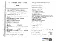 安徽省县中联盟2025-2026学年高二上学期10月联考化学试题含答案