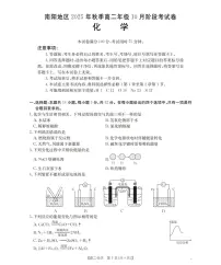 河南省南阳地区2025-2026学年高二上学期10月阶段考试化学试题含答案