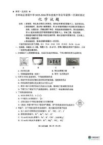 吉林省吉林市2025-2026学年高三上学期第一次调研测试化学试卷（PDF版附答案）