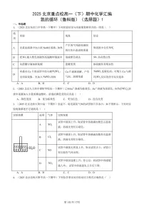 2025北京重点校高一(下)期中化学汇编:氮的循环(鲁科版)(选择题)1