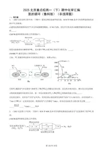 2025北京重点校高一(下)期中化学汇编:氮的循环(鲁科版)(非选择题)