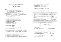 宁夏回族自治区银川一中2025-2026学年高三上学期10月月考化学试卷