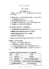 河北省衡水市高中联考2026届高三上学期质检（一）化学