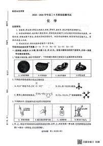 河南省青桐鸣2025-2026学年高三上学期9月质量检测考试化学试题