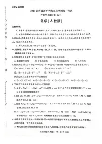 河南省青桐鸣大联考2025-2026学年高二上学期10月联考化学试卷（PDF版附解析）（人教版）