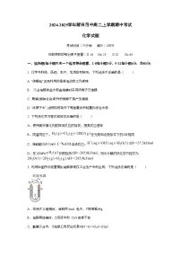 福建省莆田第四中学2024-2025学年高二上学期期中考试化学试题（含答案）