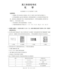 金太阳甘肃省联考2026届高三上学期10月考试化学试卷