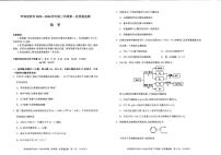 呼和浩特市2025-2026学年高三年级第一次质量监测化学试卷+答案