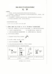 广西基础教育高质量发展共同体2026届高三上学期适应性检测化学试卷（PDF版附解析）