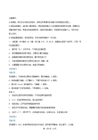 重庆市2026届高三化学上学期9月月考2试题含解析