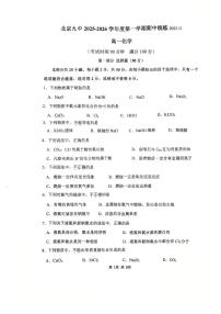 2025北京九中高一（上）期中化学试卷   无答案