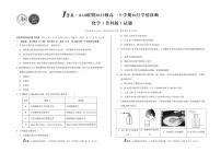 安徽省1号卷A10联盟2025级高一上学期10月学情诊断化学（鲁科版）