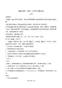 广东省茂名市第一中学2025-2026学年高一上学期10月期中考试化学试卷（Word版附解析）