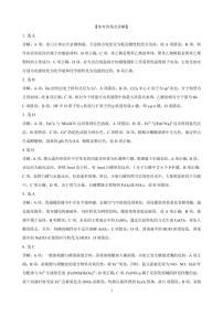 黑龙江省龙东高中十校联盟2024-2025学年高三下学期2月适应性考试化学试题及答案