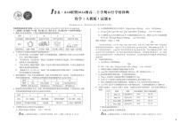 安徽省（B卷）1号卷A10联盟2024级高二上学期10月学情诊断化学（人教版）b