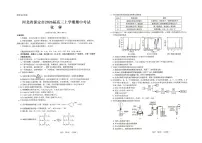 河北省保定市2025-2026学年高三上学期11月期中化学试题（含答案）