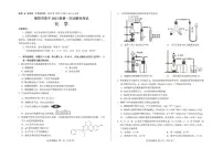 四川省绵阳市2026届高三上学期第一次诊断性考试化学试卷（扫描版附答案）
