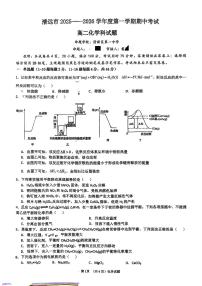 广东省清远市清新区第一中学2025-2026学年高二上学期11月期中化学试题