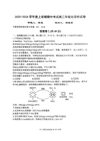 辽宁省大连市第二十四中学2025-2026学年高二上学期期中化学试题