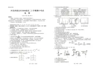 河北省保定市2025-2026学年高三上学期11月期中考试化学试卷