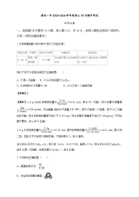 广东省清远市第一中学2025-2026学年高三上学期10月期中化学试题（含解析）含答案解析
