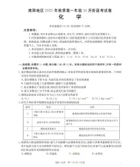 河南省南阳地区2025-2026学年高一上学期10月阶段考试化学试题（图片版，含解析）含答案解析