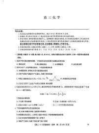 黑龙江九师联盟2026届高三上学期10月月考化学试题+答案含答案解析