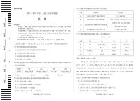 天一大联考河南省2025—2026学年（上）高三阶段性检测化学试卷（无答案）
