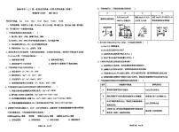 广东省广州市第七中学2025-2026学年高一上学期第一次段考化学试题（月考）