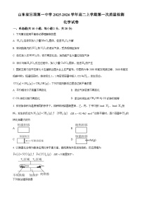 山东省日照第一中学2025-2026学年高二上学期10月考试化学试卷