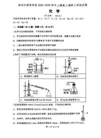 河南省郑州外国语学校2026届高三上学期10月月考化学试题+答案