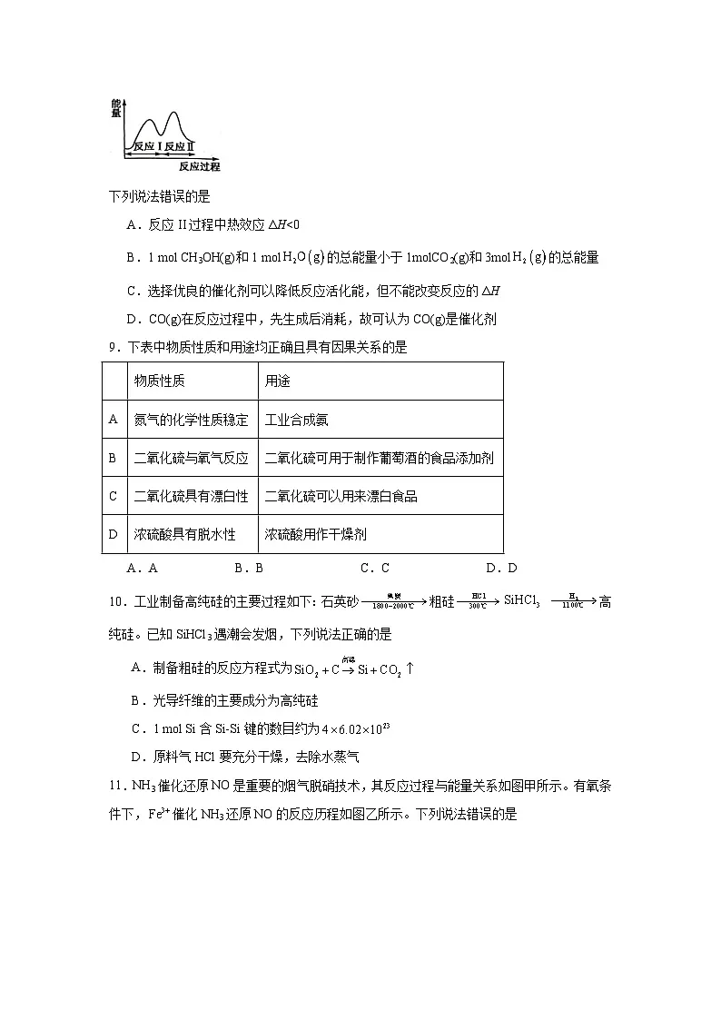2025-2026学年甘肃省多校高三上学期第三次联考化学试卷(无答案)第3页