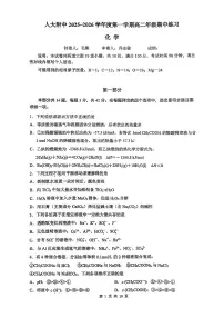 2025北京人大附中高二（上）期中化学试卷