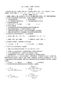 四川省泸州市泸县第五中学2025-2026学年高一上学期10月月考化学试题