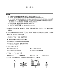河南省九师联盟2025-2026学年高一上学期11月期中考试化学试卷