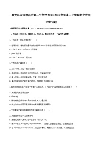 黑龙江省哈尔滨市第三中学校2025-2026学年高二上学期期中考试 化学试题（含答案）
