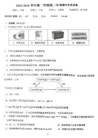 北京理工大学附属中学2025-2026学年高二上学期期中考试+化学试题