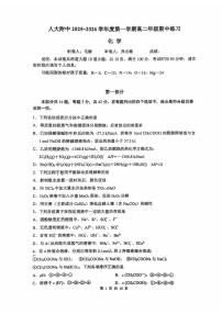 北京市中国人民大学附属中学2025-2026学年高二上学期期中化学试题