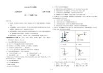 吉林省长春市东北师范大学附属中学2025-2026学年高一上学期期中化学试卷