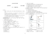 吉林省长春市东北师范大学附属中学2025-2026学年高一上学期期中化学试卷
