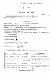 湖南省长沙市雅礼中学2026届高三上学期11月月考化学试题 扫描版含解析